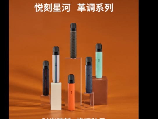 悦刻官网官方旗舰店，最新电子烟咸鱼暗号